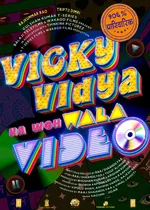 Трейлер "Vicky Vidya Ka Woh Wala Video": Раджкумар Рао, Трипти Димри и ностальгия по 90-м