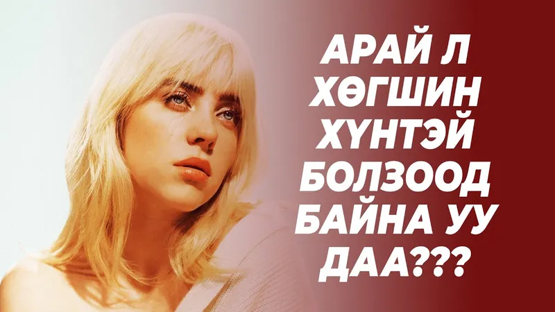 Али Уонг раскрыла, как