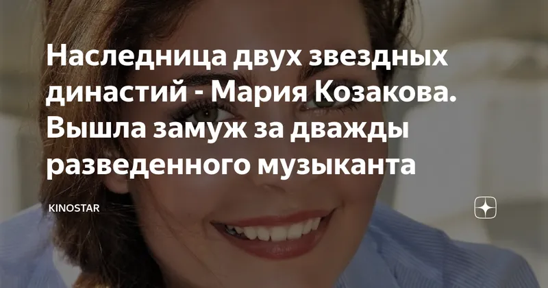 София Пернас: Жена Джастина Хартли и История Его Предыдущих Браков