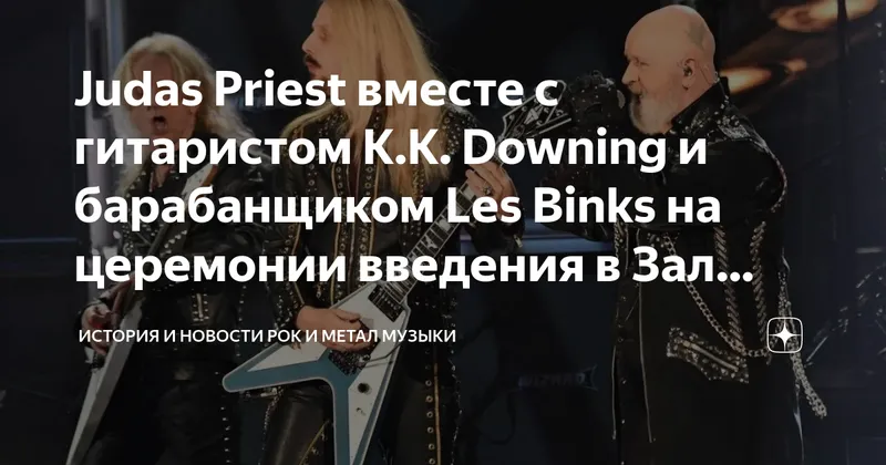 Дуа Липа и Шер: Лучшие образы на церемонии Зала славы рок-н-ролла