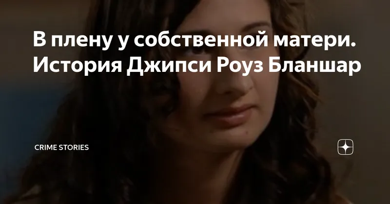 Джипси Роуз Бланшар и её парень объявили имя будущей дочери: подробности и ожидания перед родами