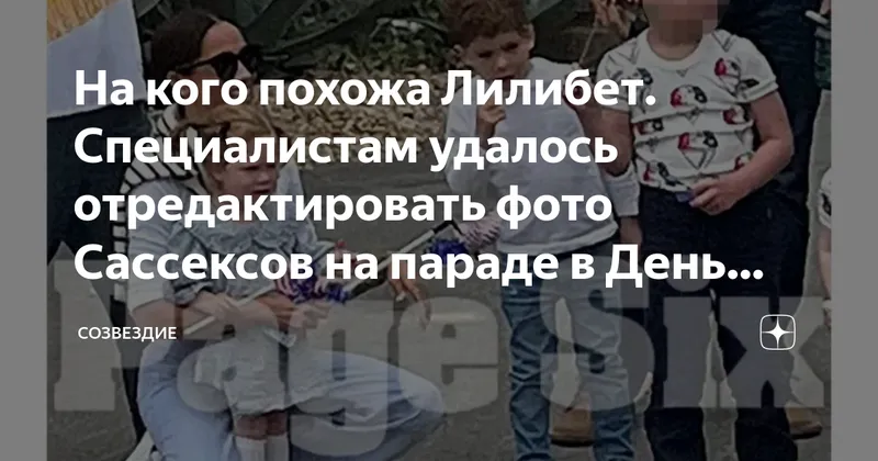 Принц Гарри поделился фото с дочерью Лилибет: длинные рыжие волосы на праздничной открытке Сассексов!